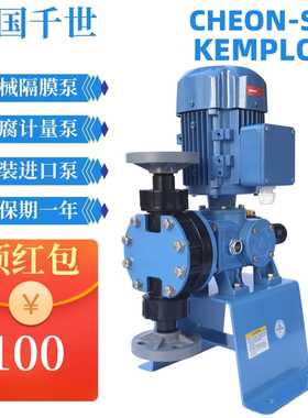 KEMPLON韩国千世机械隔膜泵 KDV-93M隔膜计量泵加药泵