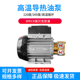 LNY 2841.0311电焊机灭菌器SPECK真空新华脉动冷却循环热水泵