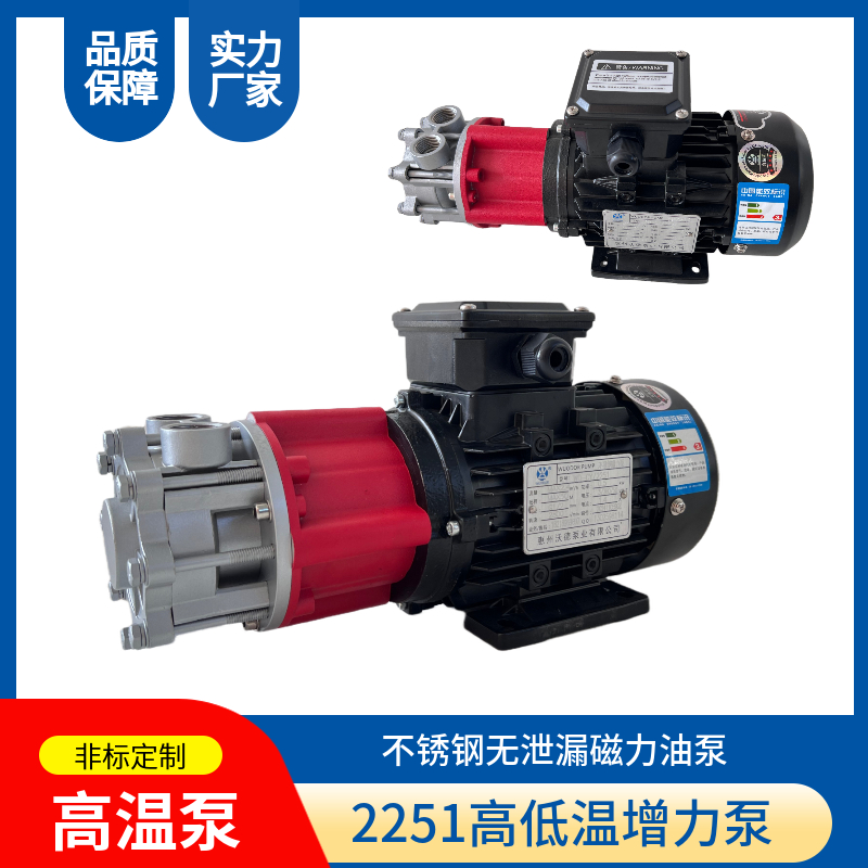 不锈钢高低温磁力泵低温液氮泵