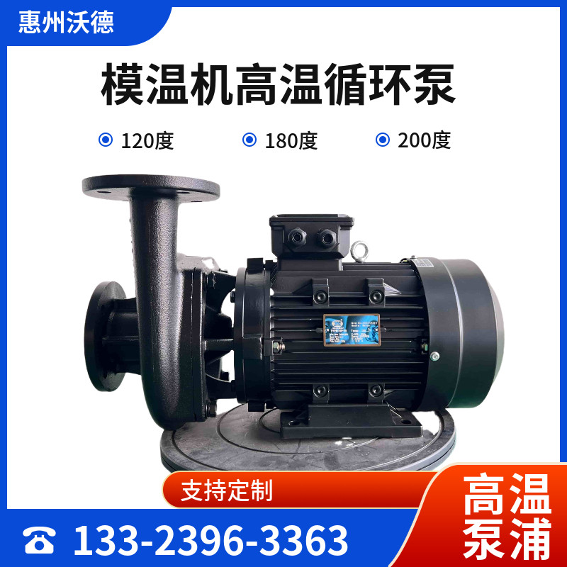 RGP-20模温机高温马达120度热水循环泵 200度导热油泵铸铁电动泵,五金/工具,水泵,淘宝优惠券,粉丝福利购,淘宝优惠卷