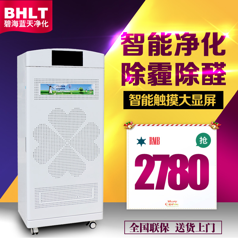 [深圳市碧海蓝天净化设备厂空气净化,氧吧]高效级FFU空气净化器新风氧吧静音除月销量0件仅售2780元