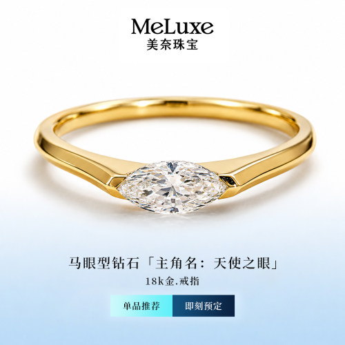 18K金马眼培育钻石戒指异形钻