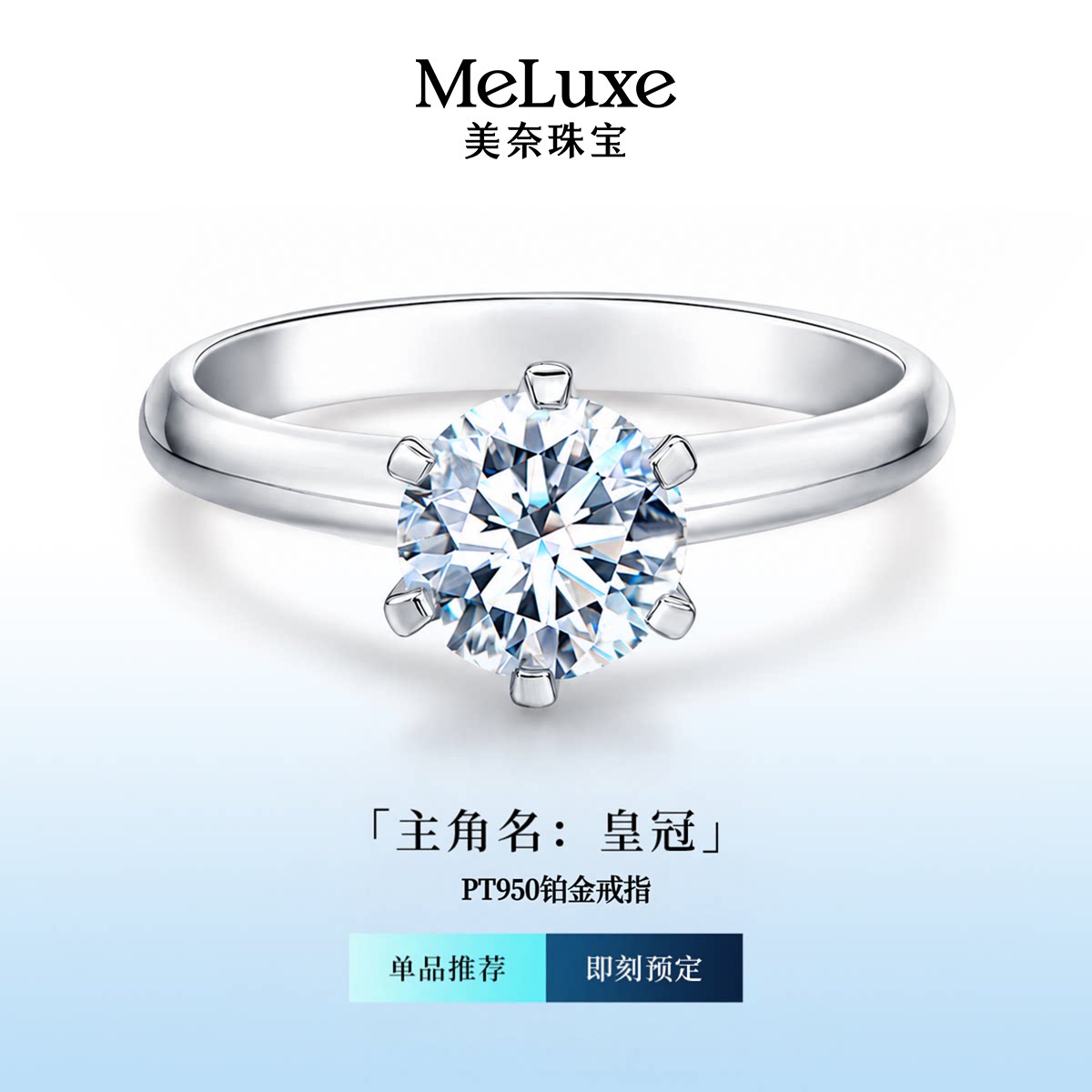 美奈【培育】人造钻戒求婚真钻一克拉女人工钻石戒指经典六爪