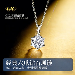 六爪镶嵌轻奢大气单钻吊坠 铂金PT950GIC认证培育钻石项链女经典