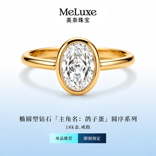 经典包镶椭圆鸽子蛋钻戒18K金百搭轻奢培育钻石厚金钻戒超闪手饰