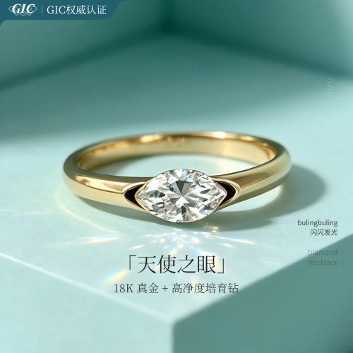 18K金马眼培育钻石戒指异形钻