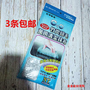 除偏 包邮 台湾C2O竹炭绒毛万用清洁抹布快速除湿强力吸水 3条
