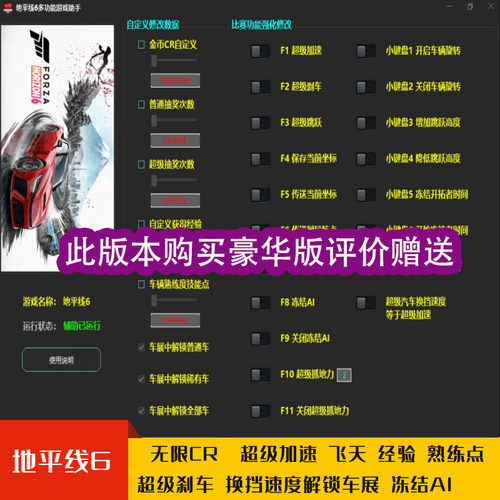 地平线6抽奖解锁车展cr加速飞天