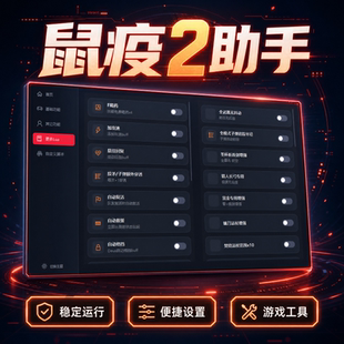 Steam战锤末日末世鼠疫2修改器辅助/代练/多功能科技/微调/爆改