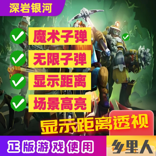 资源物品steam深岩银河修改器