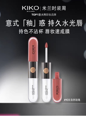 意大利KIKO双头唇釉口红
