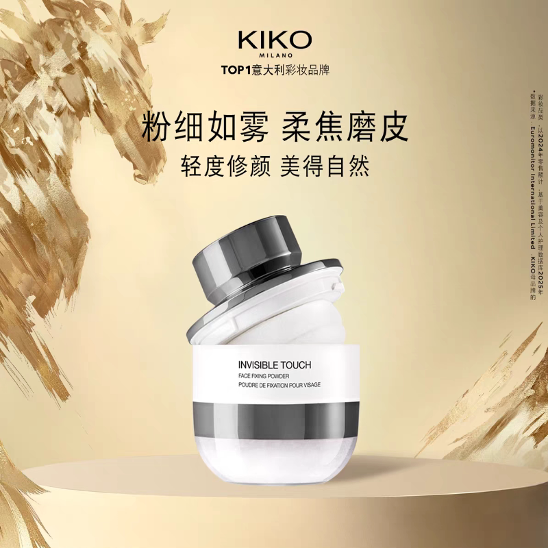意大利KIKO蘑菇头定妆散粉持妆不脱妆蜜粉大容量