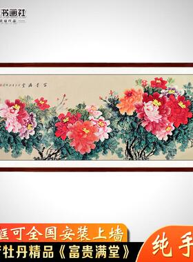 客厅精品纯手绘国画保值高性价比