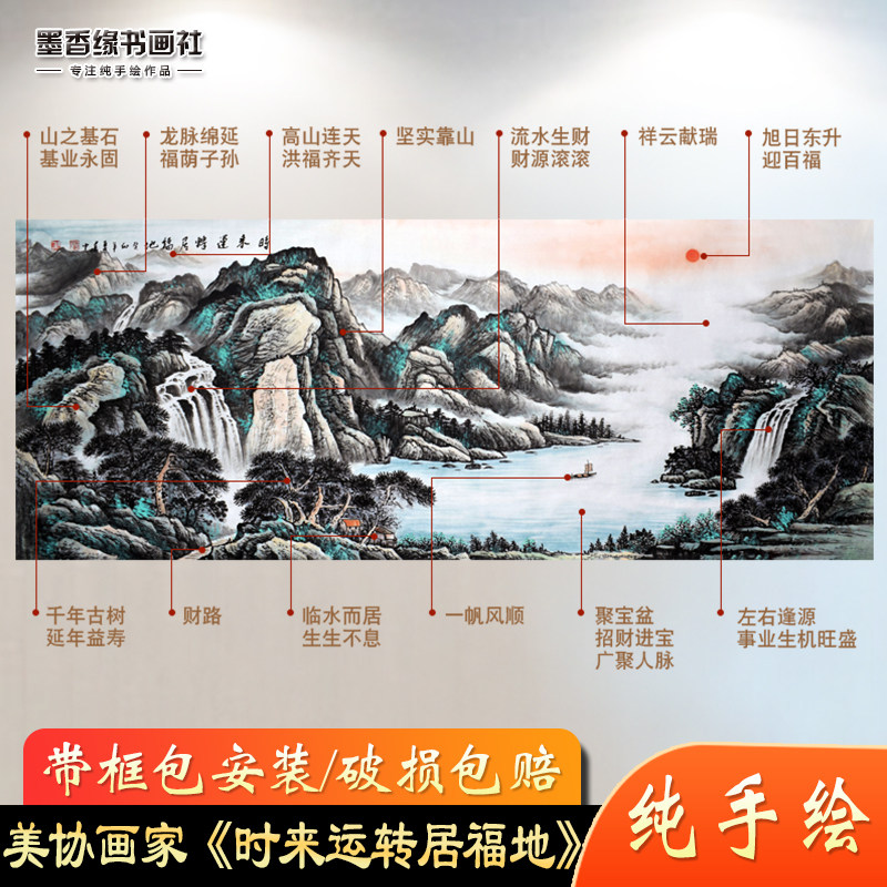 纯手绘客厅办公室山水画国画沙发背景墙挂画装饰画壁画字画芯带框