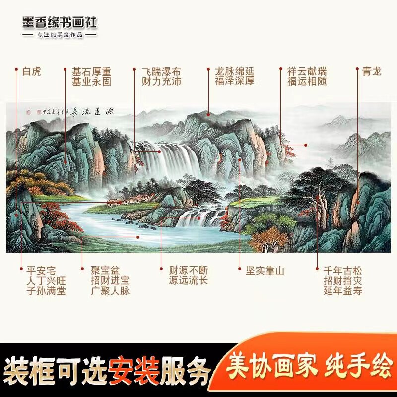 纯手绘手工源远流长聚宝盆山水画芯国画镇宅新中式客厅办公室挂画