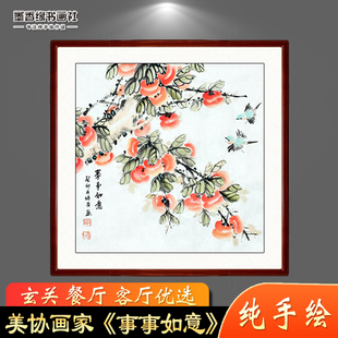 纯人工手绘国画斗方事事如意柿子画装饰画入户玄关壁画新中式挂画