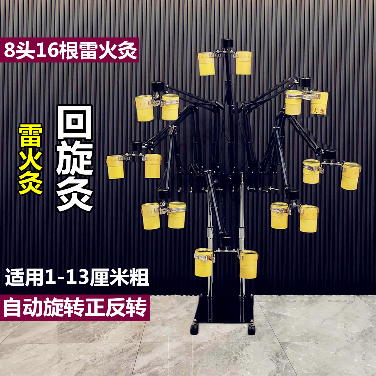 雷火灸回旋灸7CM艾灸仪器