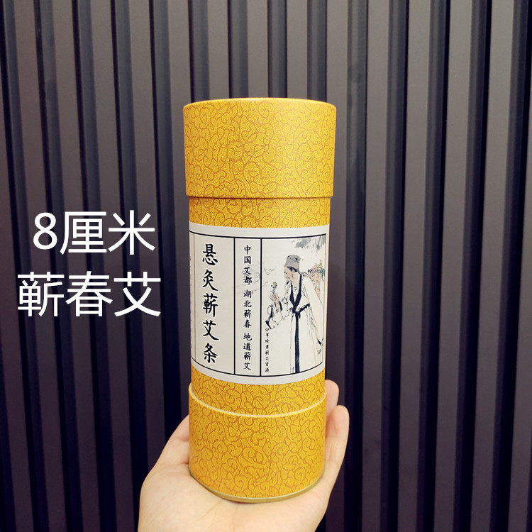 雷火灸8厘米加粗5年纯艾草大炮灸家用艾灸条控烟妇科宫寒艾绒
