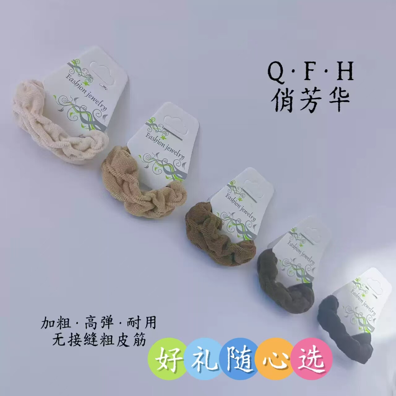 日常亲肤宽边头绳纯色简约高弹力皮筋成人孩子亲子通用多色扎发圈