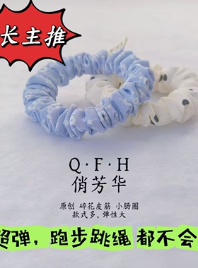 高弹花皮筋不勒发/手工/无接缝