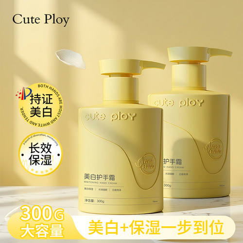 cuteploy美白栀子花护手霜