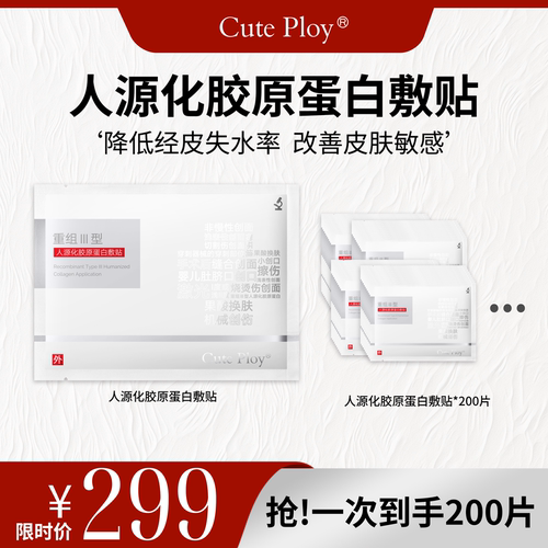cuteploy胶原蛋白面膜片装