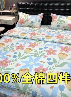(断码拼手速)60支100%全棉四件套双人床 四季款式 AA-AB版 芳华