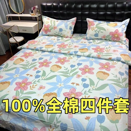 (断码拼手速)60支100%全棉四件套双人床 四季款式 AA-AB版 芳华