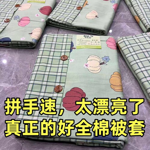 100%全棉被套单件60支高支高密