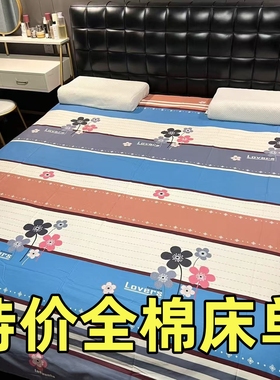 【特价处理】100%全棉床单单件 1.9X2米 斜纹纯棉床单 清仓价