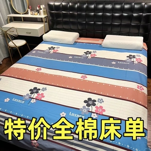 斜纹纯棉床单 清仓价 1.9X2.3米 100%全棉床单单件 特价 处理