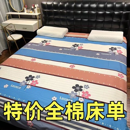 【特价处理】100%全棉床单单件 1.9X2.3米 斜纹纯棉床单 清仓价