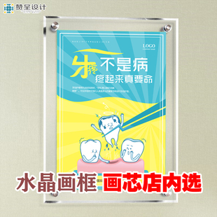 水晶灯箱亚克力画框口腔门诊挂图医院海报牙科诊所室内装饰画02