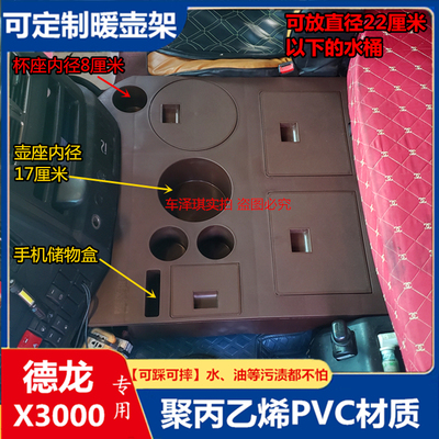 车泽琪聚丙乙烯暖壶架可放大水桶