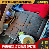 解放新老款 配件箱 JH6车载暖壶架子货车专用暖瓶架水杯茶壶座改装