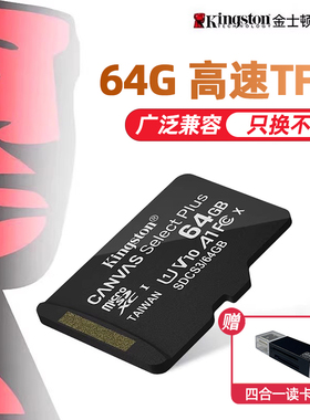 金士顿官方128g/256g高速tf卡无人机记录仪储存摄像头手机内存卡