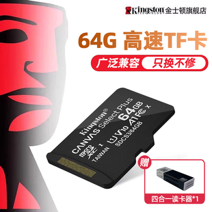 金士顿官方128g/256g高速tf卡无人机记录仪储存摄像头手机内存卡