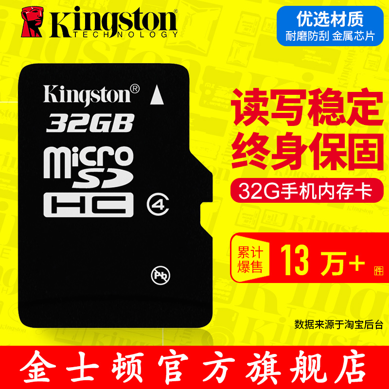 ½ðÊ¿¶Ù32gÊÖ»úÄڴ濨 tf´¢´æ¿¨ micro SD¿¨32g Ðгµ¼Ç¼ÒÇÄڴ濨