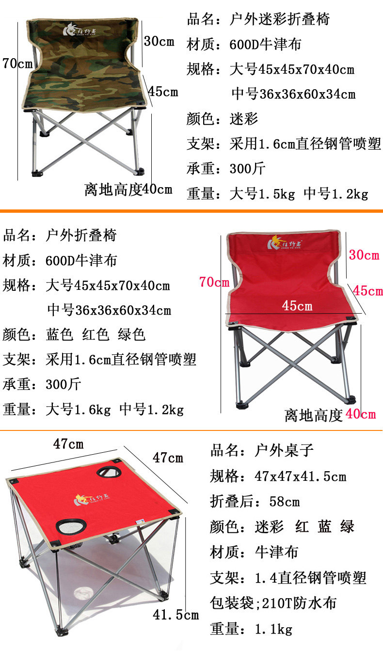 狂野者户外大号便携折叠桌椅露营自驾游休闲钓鱼椅子组合五件套椅