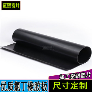 CR优质氯丁橡胶板氯丁橡胶垫耐酸碱 1/1.5/2/3/4/5/6/8/10橡胶板