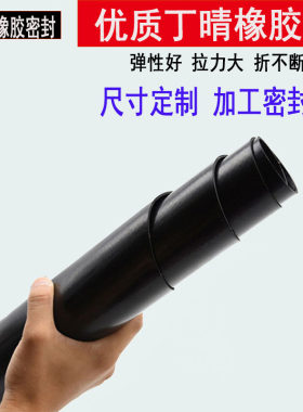 耐油河北橡胶板丁晴橡胶定制非标