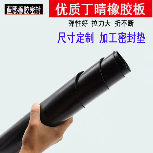 耐油河北橡胶板丁晴橡胶定制非标