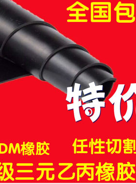 绝缘垫橡胶垫乙丙橡胶耐酸碱老化