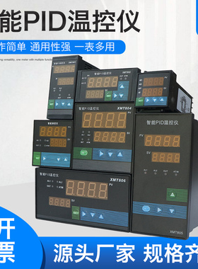 温控仪数显智能温控器PID温控仪表CH102 CH402 CH702 CH902控制器