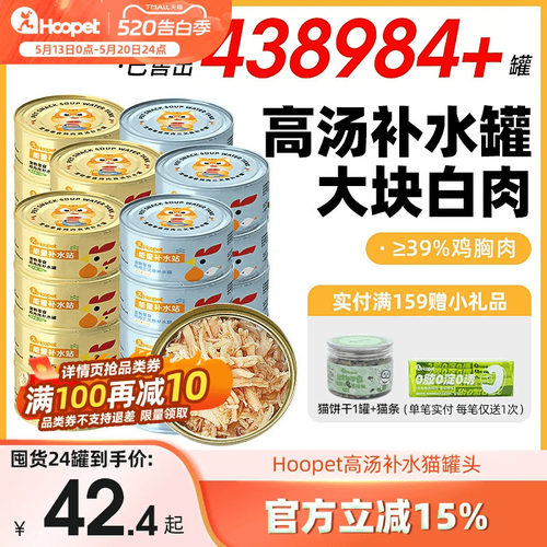 猫罐头湿粮包增肥发腮补水营养