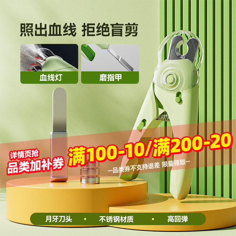 猫咪指甲剪猫专用指甲钳宠物狗狗剪指甲神器兔子猫爪修剪指甲剪刀