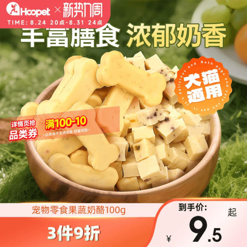 奶味宠物零食合辑进来看看吧