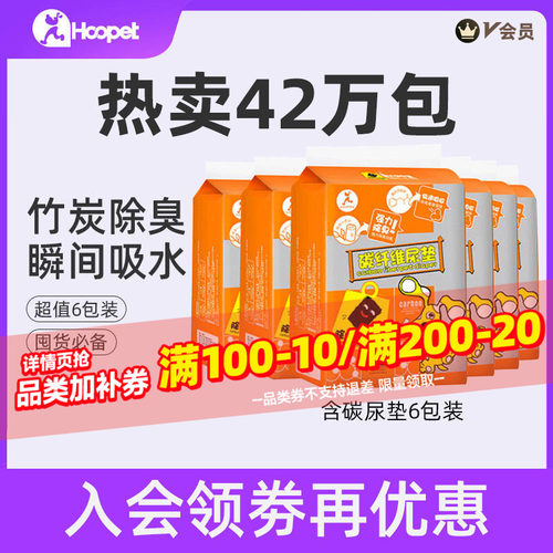 囤货狗狗吸水碳纤维加厚除臭