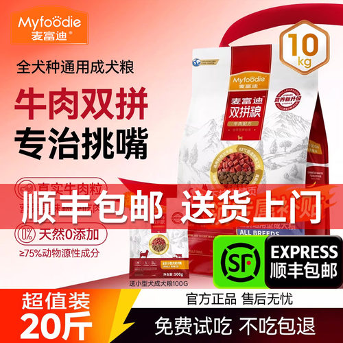 狗粮官方旗舰店正品十大品牌排行