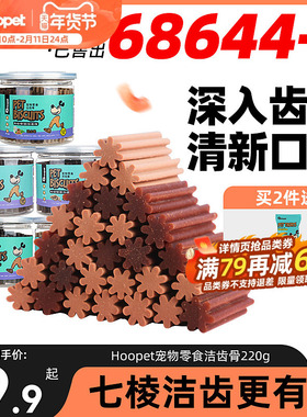 狗狗磨牙棒宠物洁齿棒小型犬幼犬法斗泰迪狗零食训练奖励咬胶用品